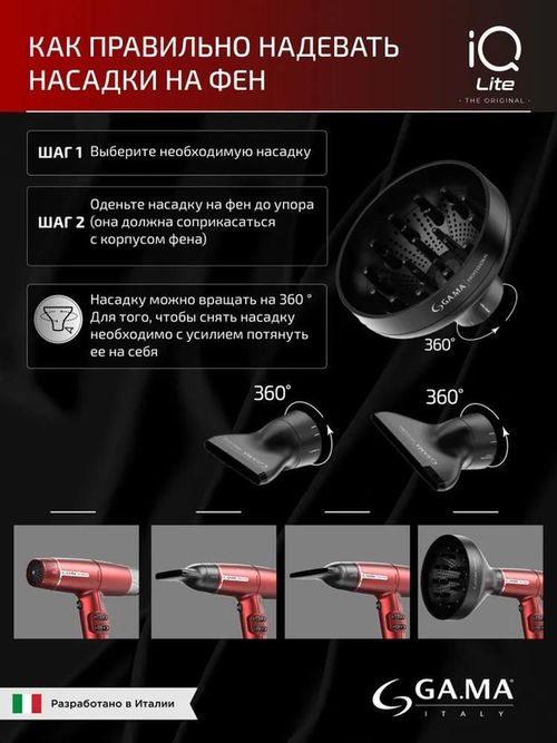 cumpără Uscător de păr GA.MA Italy PH6030RD Iq Lite Red Красный în Chișinău 