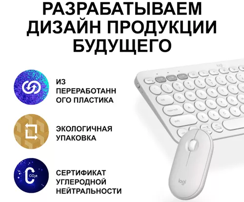 cumpără Tastatură + Mouse Logitech Pebble 2 Combo White în Chișinău 