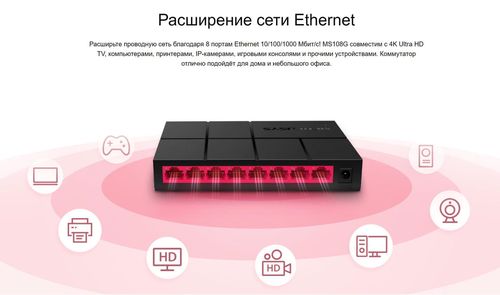 cumpără Switch/Schimbător Mercusys MS108G în Chișinău 