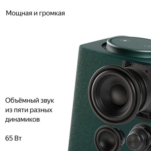 cumpără Boxă portativă Bluetooth Yandex YNDX-00053Z Alisa Station Max Green în Chișinău 