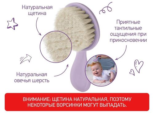 cumpără Set pentru îngrijirea bebeluşului Roxy Kids RBH-003-V Расческа и щетка мягкая, ворс из овечьей шерсти, лавандовый în Chișinău 
