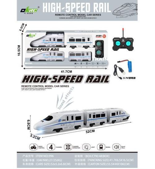 купить Радиоуправляемая игрушка ToyMall 008967 Tren cu R/C cu acumulator в Кишинёве 
