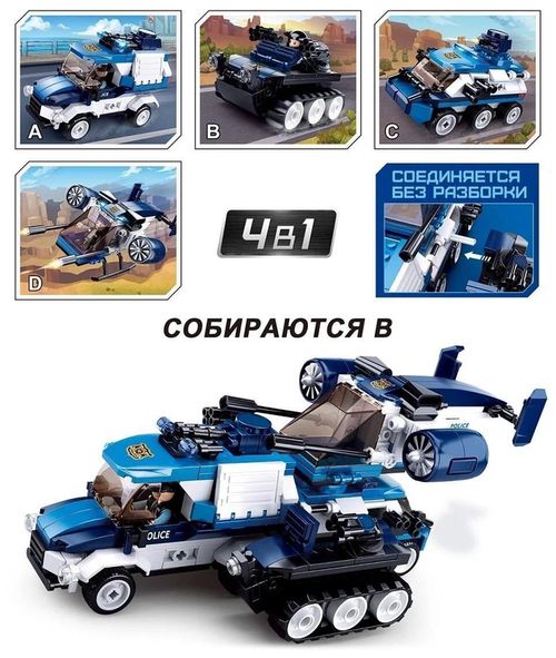 cumpără Set de construcție Sluban B0760 POLICE 4 INTO 1 în Chișinău 