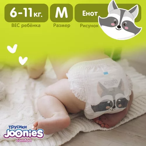 cumpără Accesoriu pentru cei mici Joonies 654101 Comfort Подгузники-трусики, M (6-11 кг), 54 шт. în Chișinău 
