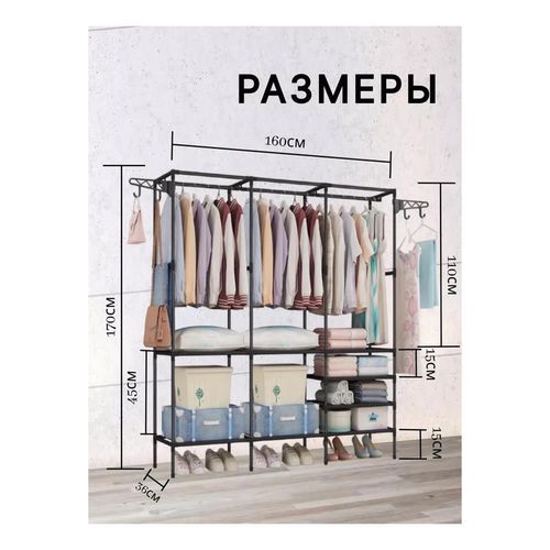 купить Вешалка для одежды 4Life Metal 3-section 160x36x170cm в Кишинёве 