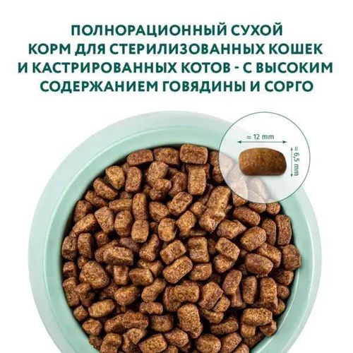 купить Корм для питомцев Optimeal 24231106 Sac pisici steril vita-sorg 10 kg в Кишинёве 