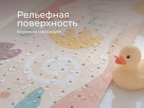 купить Коврик для ванной Roxy Kids BM-40100-PAS Коврик ПВХ антискользящий Завитки Пастельные (40х100см) в Кишинёве 