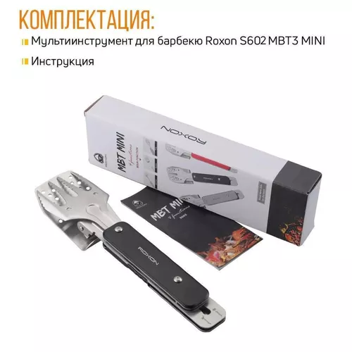 купить Нож походный Roxon Multi Tool Mini BBQ MBT S602 в Кишинёве 