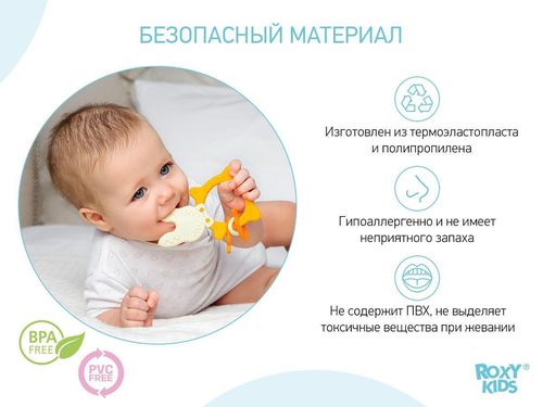 купить Игрушка-прорезыватель Roxy Kids RBT-001MU BUNNY желтый в Кишинёве 