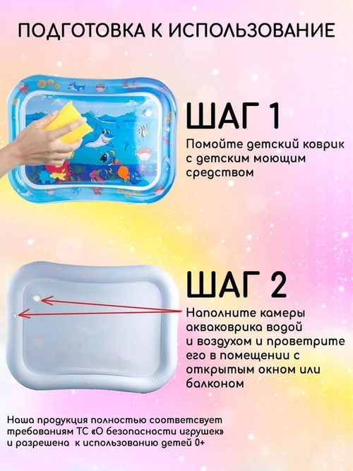купить Коврик игровой miscellaneous 10889 Covoras cu apa p/u bebelusi 58179/58797 в Кишинёве 