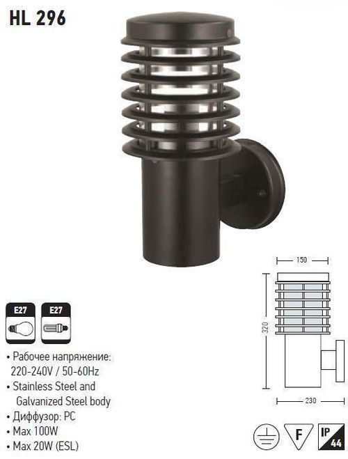 купить Светильник уличный Horoz HL296 100 W в Кишинёве 