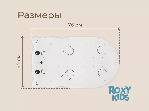 купить Коврик для ванной Roxy Kids BM-4576-CAT Коврик для ванны антискользящий 76x45см, Кот, с отверстиями в Кишинёве 