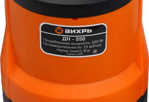 cumpără Pompă Вихрь ДН-550 (39377) în Chișinău 