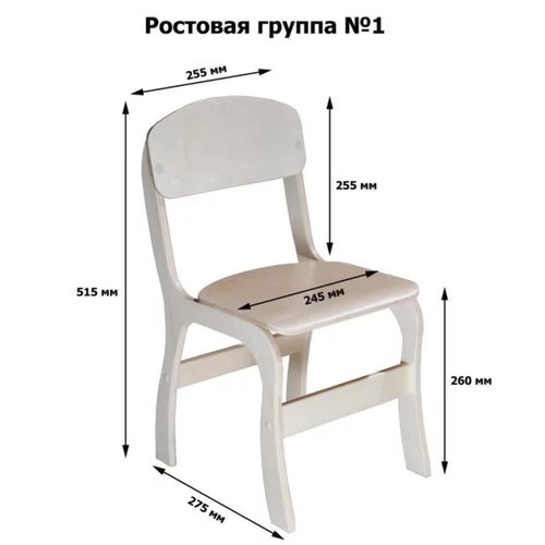 купить Школьный стул Tisam Фантазия рост №1, 260х293х516мм (h=260мм) (0270) в Кишинёве 