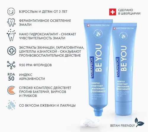 Зубная паста Curaprox Blue (Ежевика и лакрица) 60 мл 