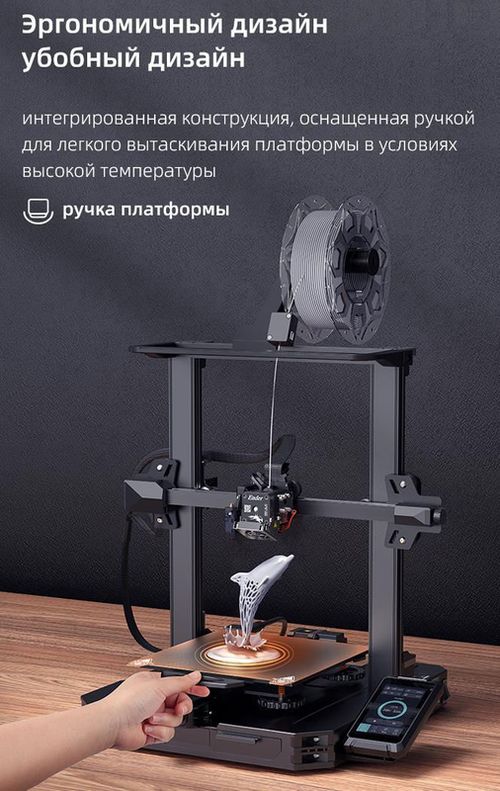 купить 3D-Принтер Creality Ender 3 S1 Pro в Кишинёве 