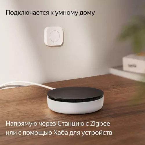купить Выключатель электрический Yandex YNDX-00524 в Кишинёве 