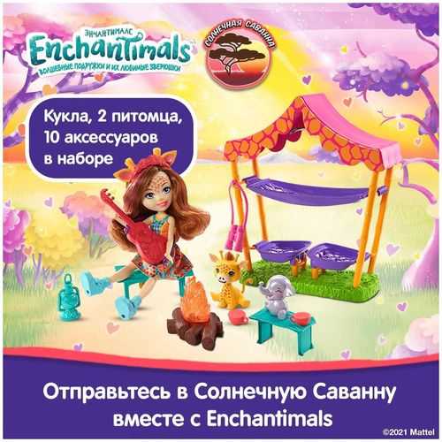 купить Кукла Enchantimals GTM33 Set Savanna в Кишинёве 