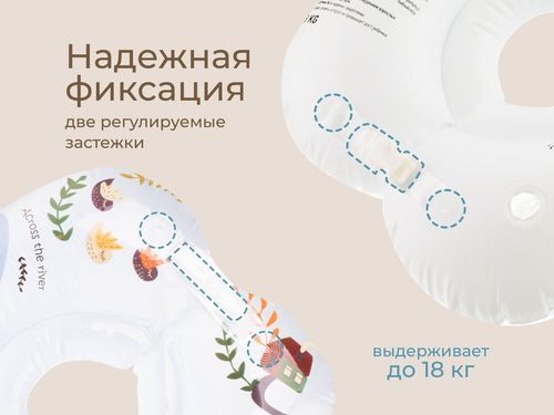 купить Аксессуар для купания Roxy Kids RN-005 Fairytale Fox (на шею) для купания малышей в Кишинёве 