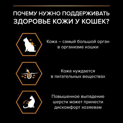 cumpără Hrană pentru animale de companie Purina Pro Plan Derma Care p/pisici (somon) 1,5kg (6) în Chișinău 
