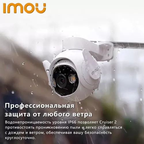 купить Камера наблюдения IMOU IPC-GS7EP-5M0WE в Кишинёве 