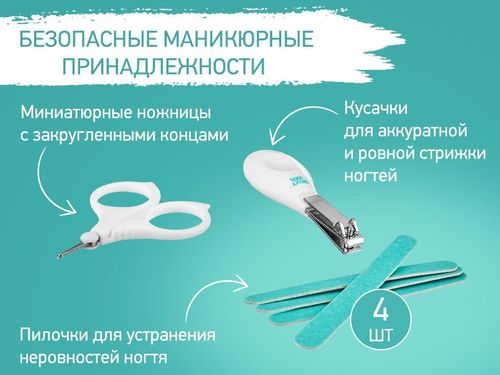 купить Набор для ухода за малышом Roxy Kids RHS-001 Набор Гигиена, бирюзовый в Кишинёве 