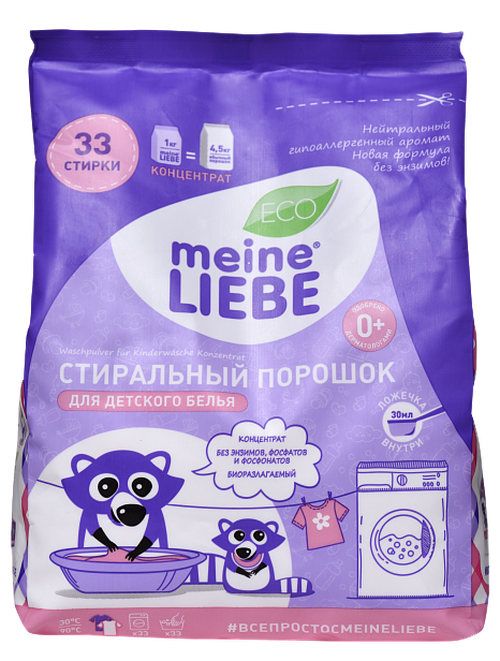 Порошок стиральный детский концентрат Meine Liebe 1 кг 