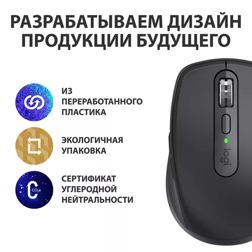 cumpără Mouse Logitech MX Anywhere 3S - Graphite în Chișinău 