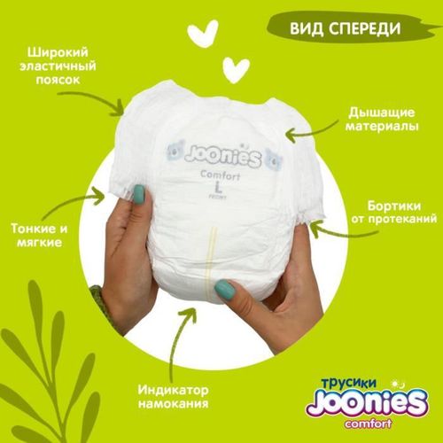 купить Аксессуар для самых маленьких Joonies 654201P Comfort Подгузники-трусики, M (6-11 кг), 72 шт. в Кишинёве 