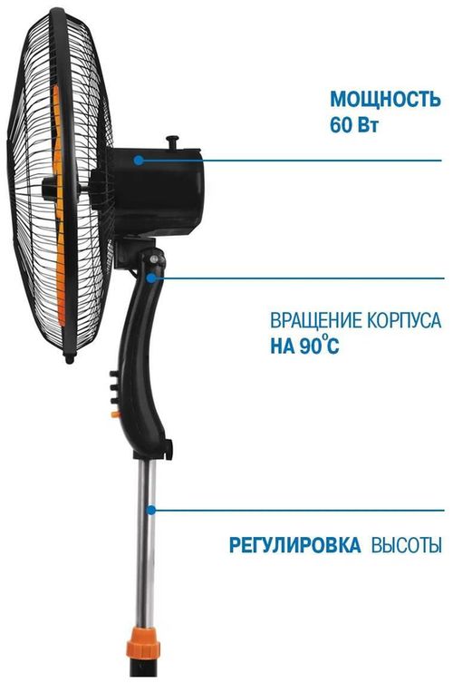 купить Вентилятор напольный Vitek VT-1926 в Кишинёве 