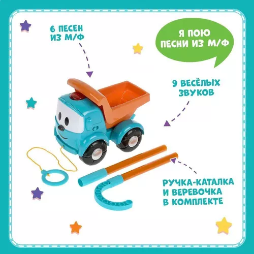 купить Музыкальная игрушка ToyMall 5398 Грузовичек Лева в Кишинёве 