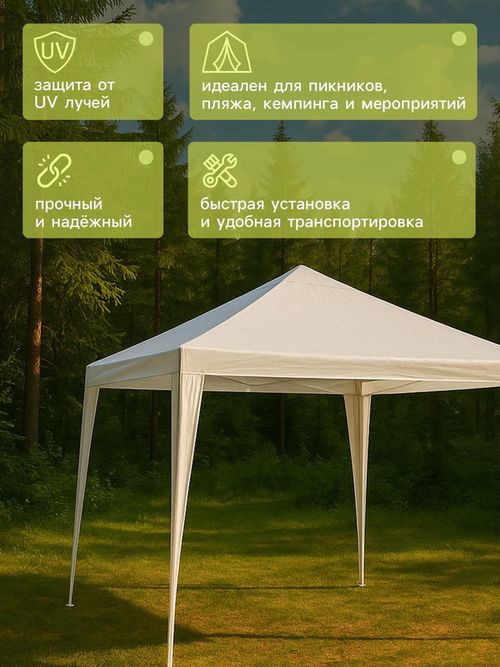 cumpără Umbră pentru grădină Sima-Land 5354372 шатёр туристический în Chișinău 