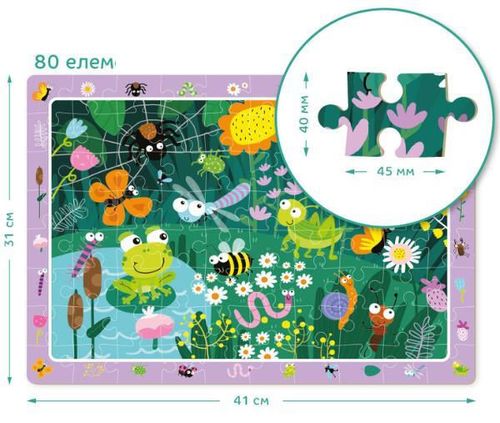 купить Головоломка Dodo 300260 Puzzle educativ: În grădină, 80el в Кишинёве 
