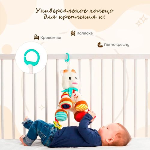 cumpără Jucărie de pluș Sophie la Girafe 010343 Jucarie de plus cu activitati în Chișinău 