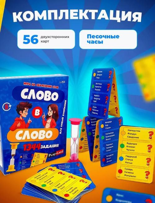 cumpără Joc educativ de masă miscellaneous 11161 Joc de societate "Cuvint in cuvint" RU, 60120 în Chișinău 