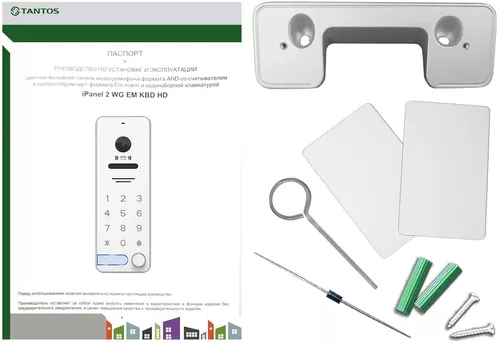 cumpără Panou de apelare Tantos iPanel 2 WG EM KBD HD (white) c встроенным считывателем/контроллером în Chișinău 