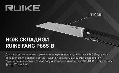cumpără Cuțit turistic Ruike P865-B în Chișinău 