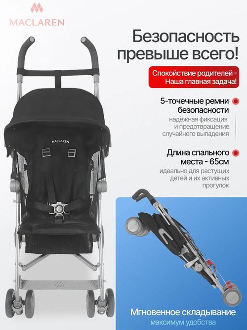 купить Детская коляска Maclaren WD1G350012 Sherpa в Кишинёве 