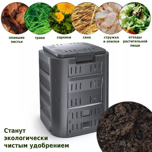 cumpără Composter Prosperplast Compogreen, 320l, negru (IKL320C-S411) în Chișinău 