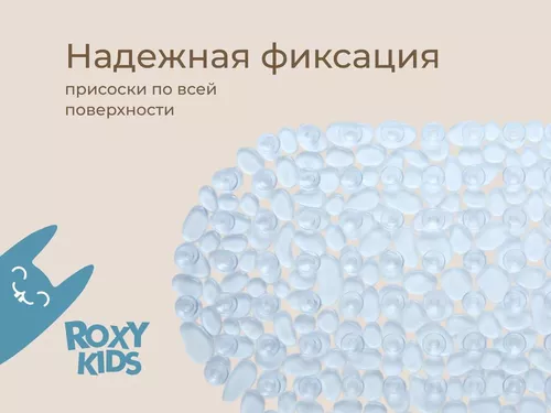 купить Коврик для ванной Roxy Kids BM-3669-TR Коврик ПВХ антискользящий прозрачный (36х69см) в Кишинёве 