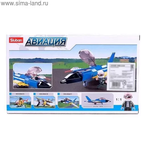 купить Конструктор Sluban B0667C AVIATION - Training Plane в Кишинёве 