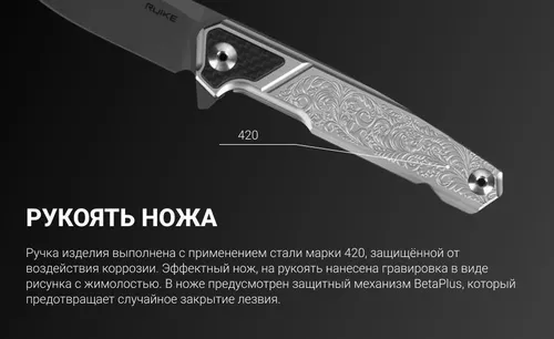 купить Нож походный Ruike P875-SZ в Кишинёве 