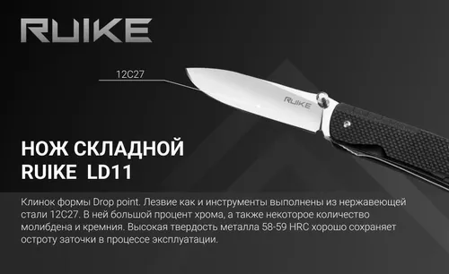 cumpără Cuțit turistic Ruike LD11-B în Chișinău 