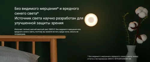 купить Лампочка Xiaomi Mi Motion Activated Night Light 2 Blootooth в Кишинёве 