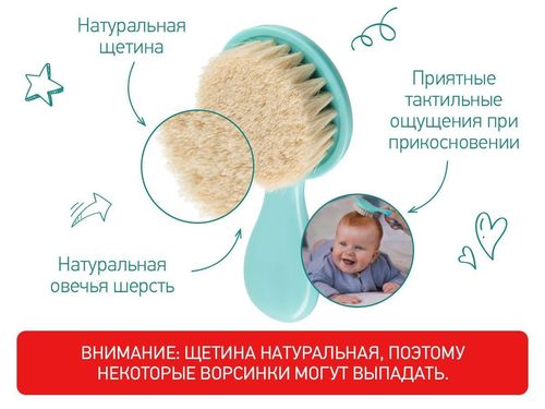 cumpără Set pentru îngrijirea bebeluşului Roxy Kids RBH-003 Расческа и щетка мягкая, ворс из овечьей шерсти, голубой în Chișinău 