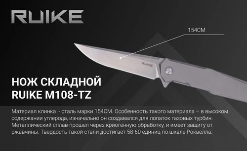 cumpără Cuțit turistic Ruike M108-TZ în Chișinău 