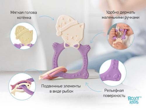 cumpără Iinel dentiție Roxy Kids RMT-002 Прорезыватель MEOW TEETHER, сиреневый în Chișinău 