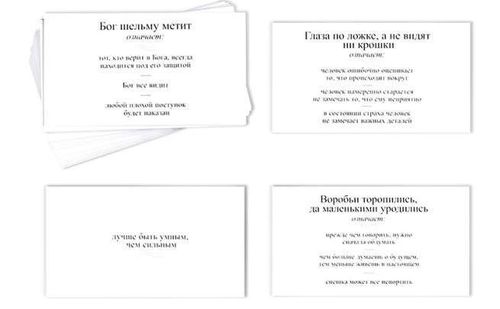 cumpără Joc educativ de masă miscellaneous 12352 Joc de societate Proverbe - sarea vorbirii 4798719 în Chișinău 
