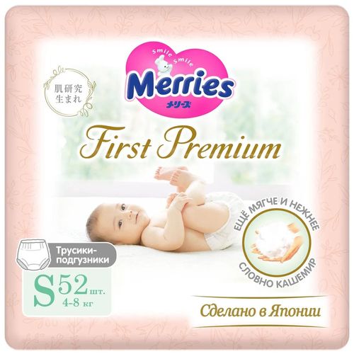 Трусики Merries First Premium размер S (4-8 кг) 52 шт 