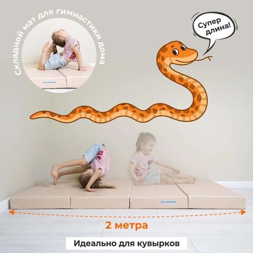 купить Спортивное оборудование Romana (5.078.10) 2x1x0,1m Grey, мягкий щит/мат в Кишинёве 